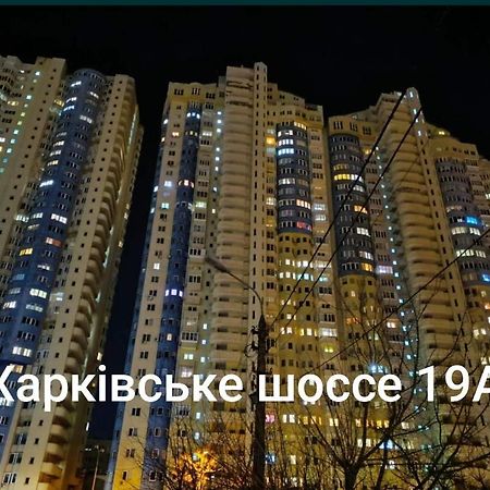Квартира В Мега Сити Kiev Eksteriør bilde